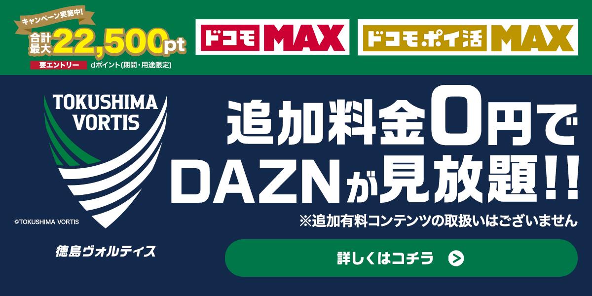 ドコモキャンペーン